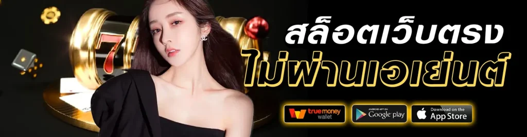 รวมโปรสล็อตสมาชิกใหม่100%